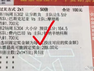 买nba篮球竞彩怎么买✅-✅篮球竞彩购买