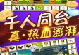 飞禽走兽游戏机绿色版V92.46.278.127安卓系统版本-好用