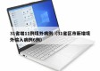31省增11例境外病例（31省区市新增境外输入病例6例）