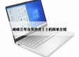 峰峰三号当天热点㊙️的简单介绍