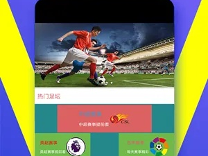 云雀体育app官方下载中心版V13.49.101.125安卓版本-好用