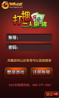 凤凰山庄游戏大厅免费版V91.41.66.245苹果版本-推荐 凤凰山庄游戏大厅免费版V91.41.66.245苹果版本-推荐