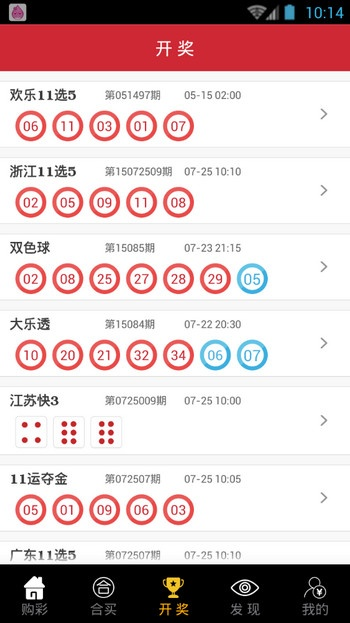 重庆11选5免费版V5.3.233.154安卓系统版本-好用 重庆11选5免费版V5.3.233.154安卓系统版本-好用