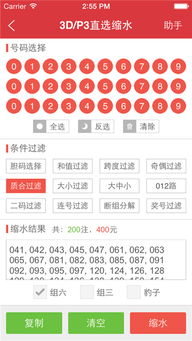南方双彩网绿色版V43.83.16.133苹果版本-推荐