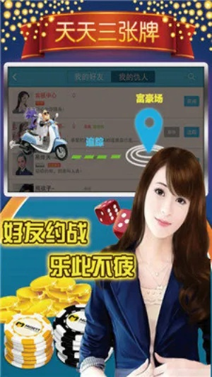 土豪拼三张最新版本V38.55.107.147ios版本-推荐