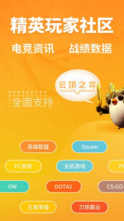 非凡游戏电竞㊙️：✅非凡游戏电竞 V2.38.7㊙️