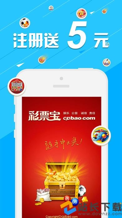 彩票平台免费版V70.11.32.3苹果版本-好用 彩票平台免费版V70.11.32.3苹果版本-好用